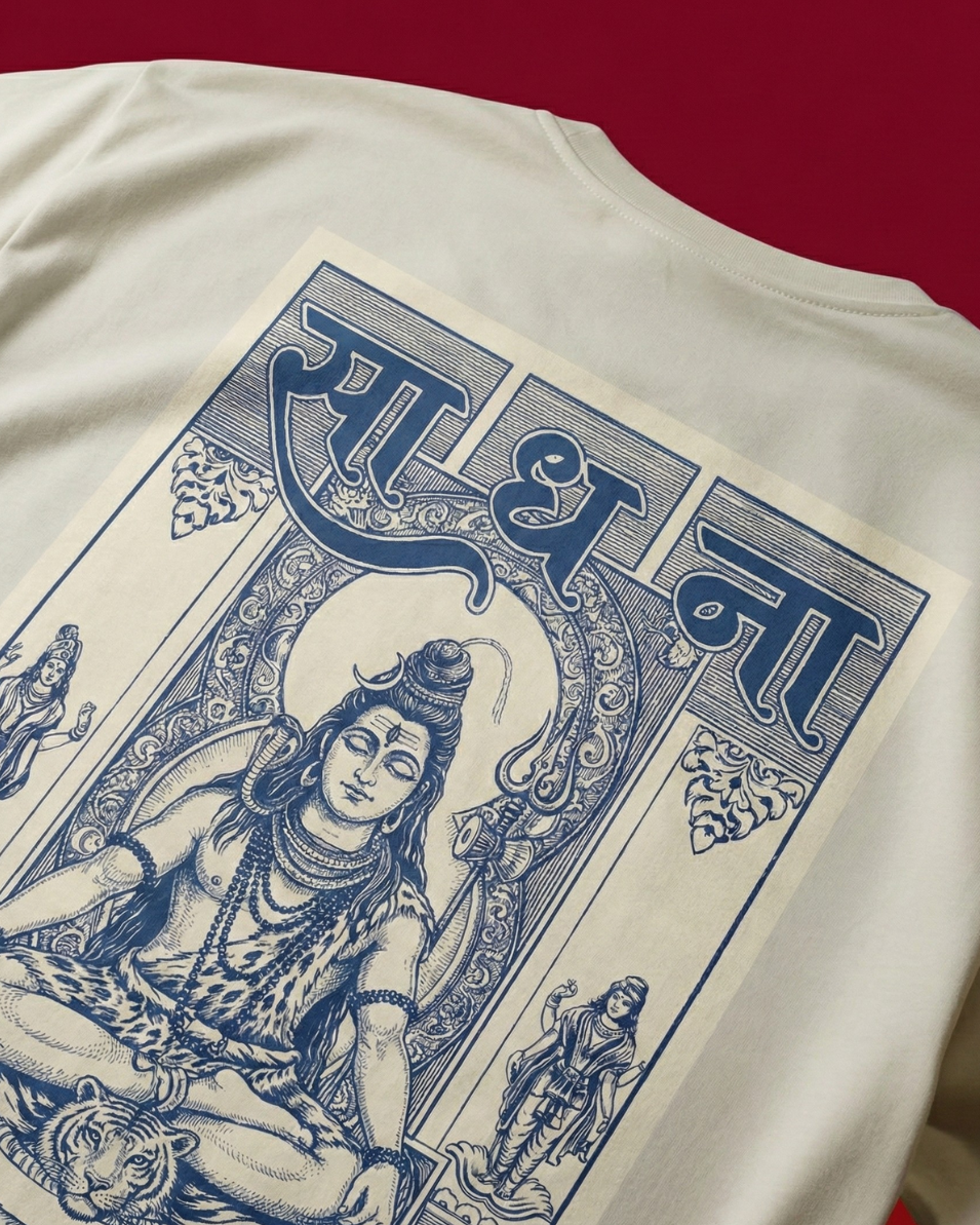 SADHNA: The Disciplined Path